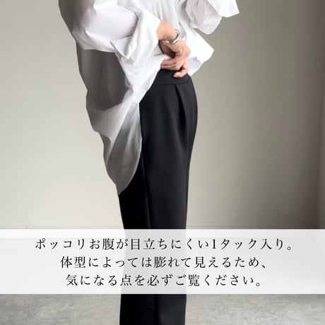 ワイドすぎないワイドパンツ
