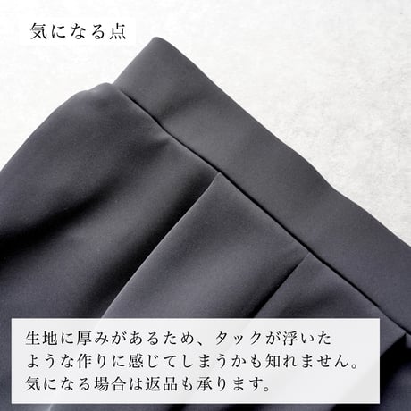 ワイドすぎないワイドパンツ