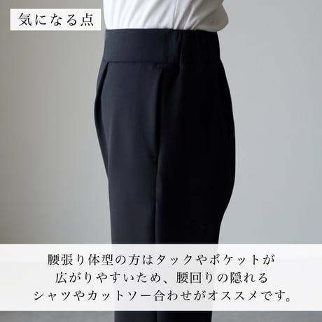 ワイドすぎないワイドパンツ