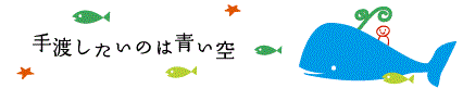 ご寄付のお願い