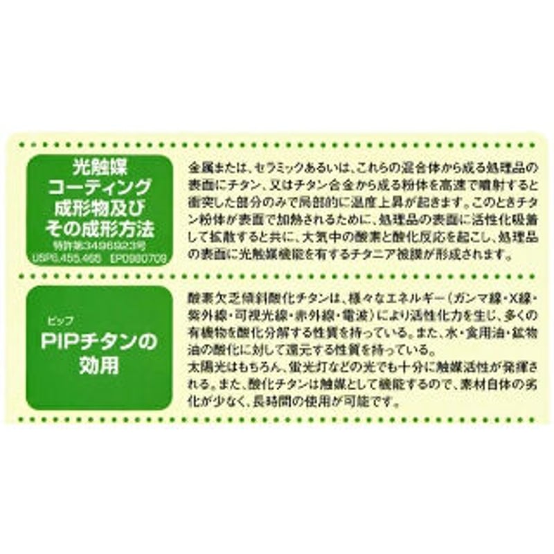 PIPチタンボール10mm 500g | PIPチタンボール 在庫一掃セール PIPチタンボール10mm 500g | PIPチタンボール 在庫一掃セール