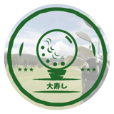 函館直送！大寿し公式ネットショップ