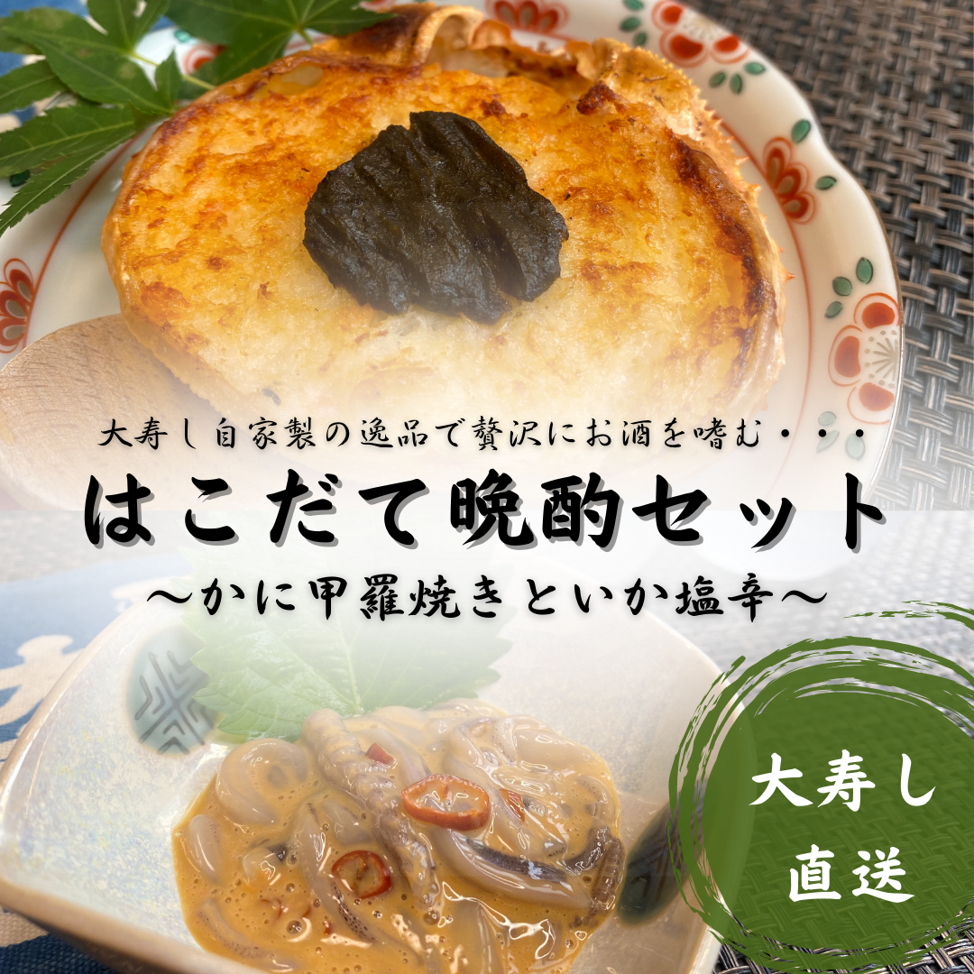 この  晩酌セット 2セット 楽天市場】送料無料 組立商品 おせち料理 晩酌セット 利き酒 トレイ
