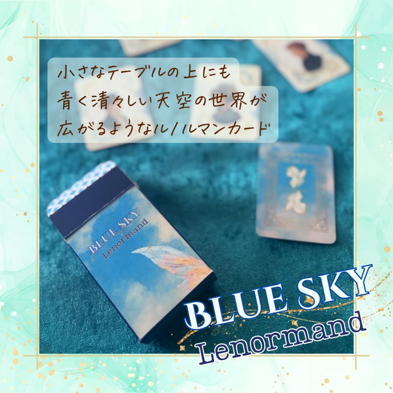 ブルースカイルノルマンカード | Moon and Jade