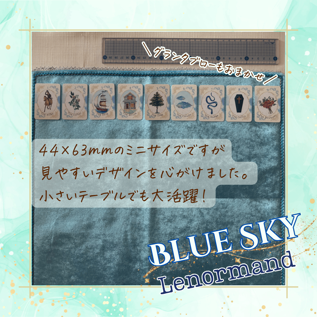 ブルースカイルノルマンカード | Moon and Jade