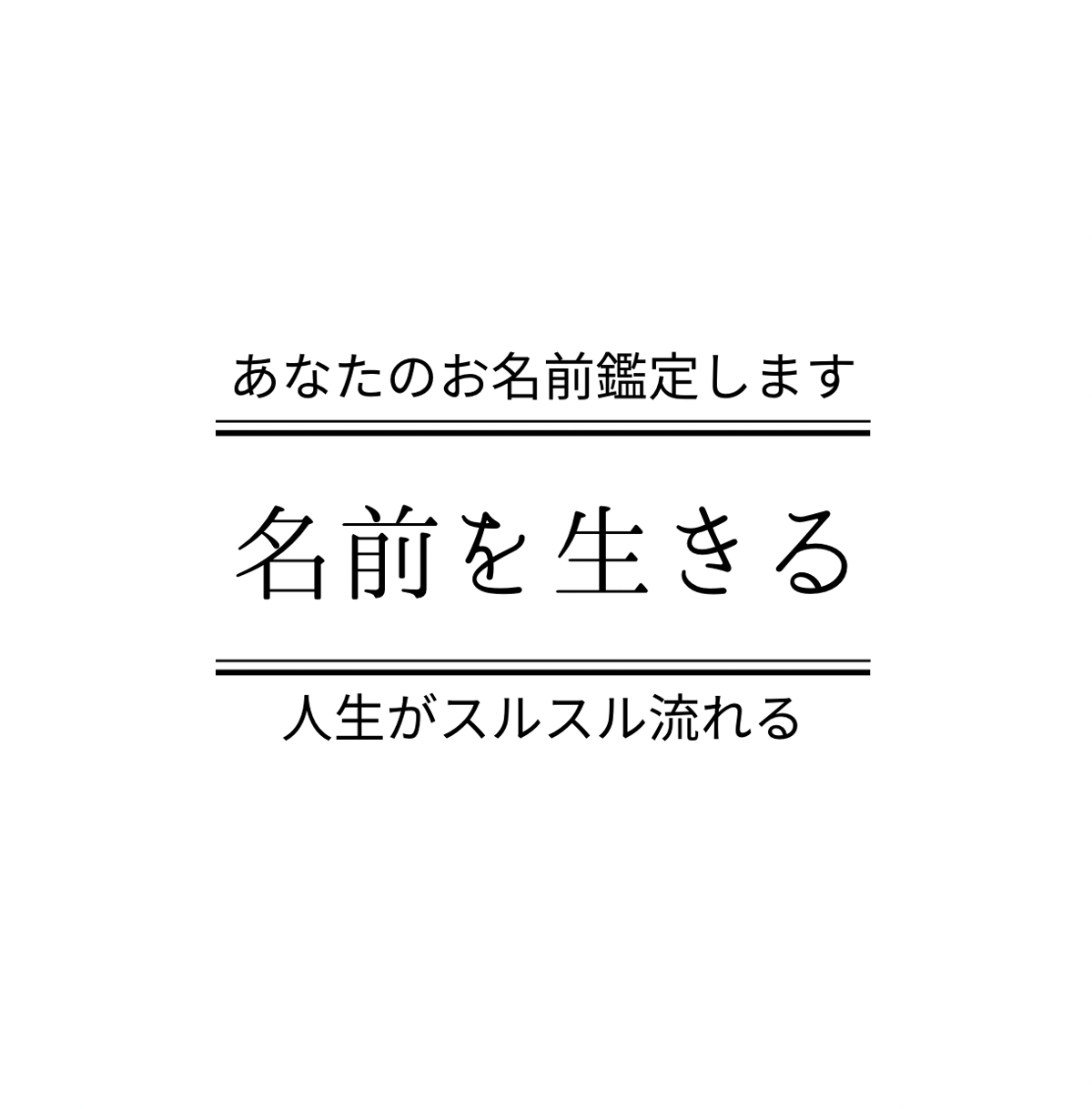 rumi/90分占い放題✤手相鑑定✤姓名判断✤数秘術✤ rumi/90分占い放題✤手相鑑定✤姓名判断✤数秘術✤ 東
