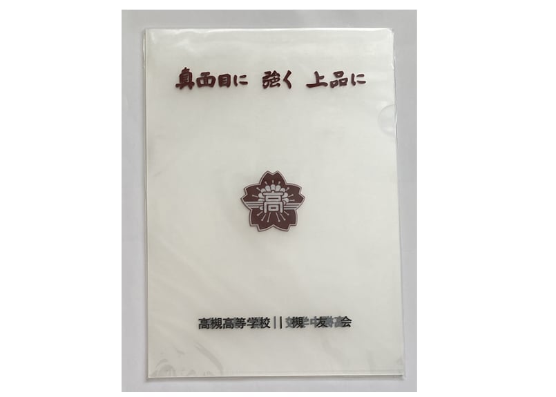 槻友会 SHOP 吉川友 A4クリアファイル 2枚セット