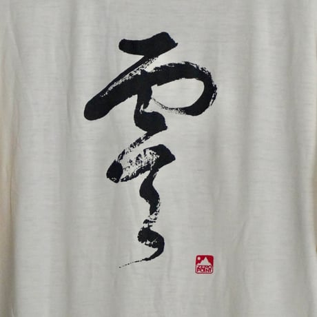 old mont-bell ZERO POINT print Tee