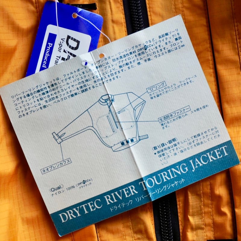 mont-bell Kayak Pullover Jacket 90s〜00s Montbell Kayak pullover jacket – insidetag