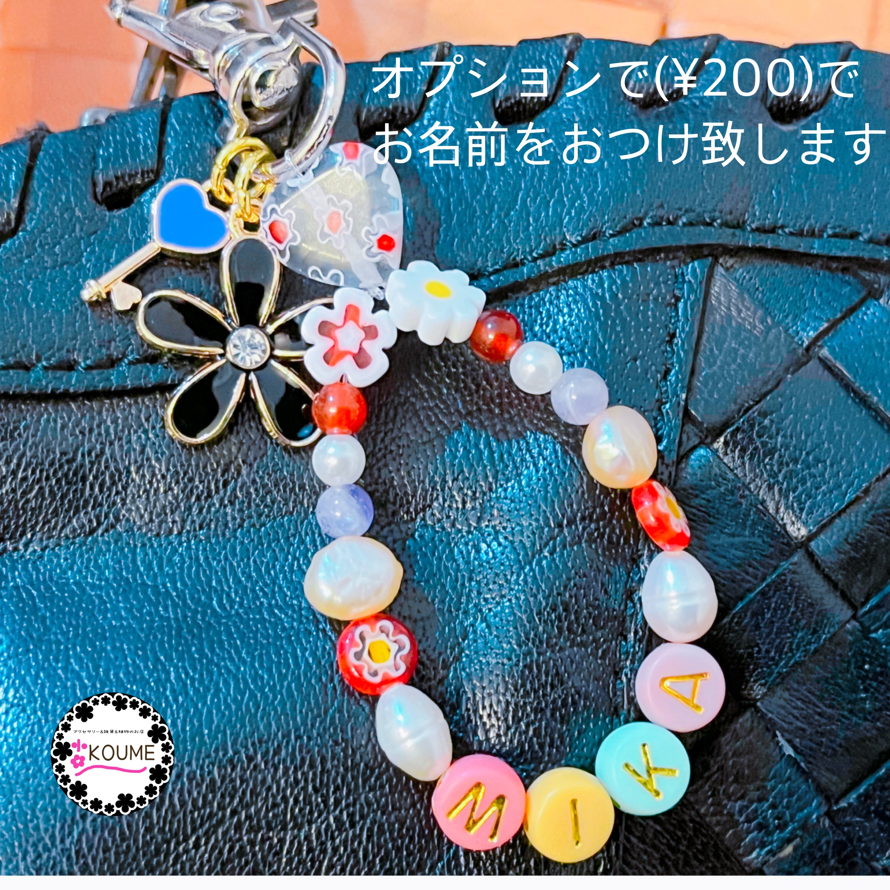 天然石 チャーム付き大人かわいいキーホルダー | koume-mika's STORE