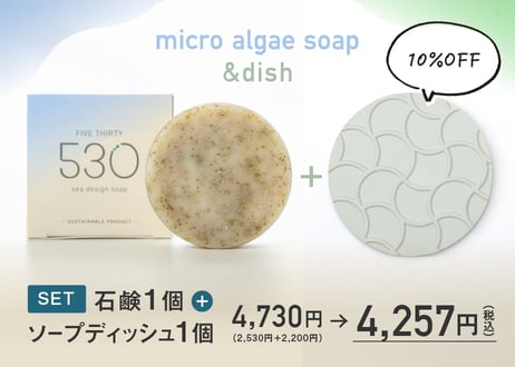 sea design soap set