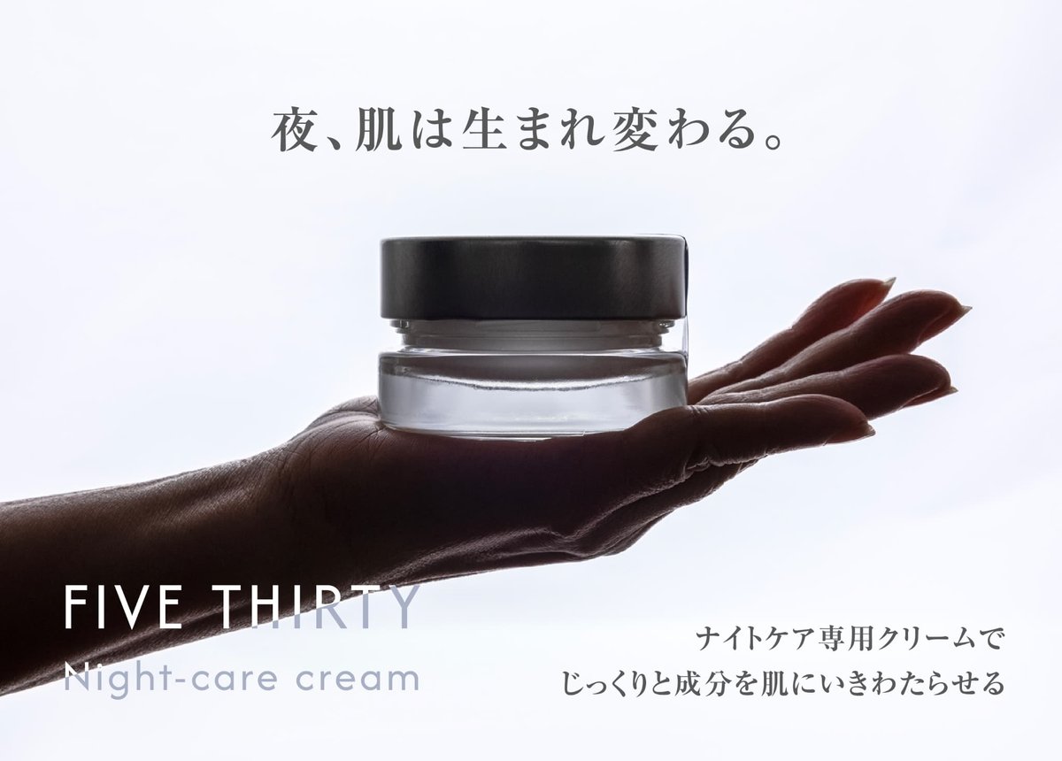 ナイトケアクリーム 530（FIVE THIRTY）より海洋性微細藻類から抽出した国産原料