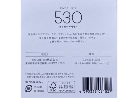 sea design soap dish