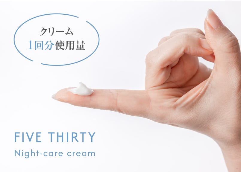 Night-care cream【残りわずか】 | circuREact530