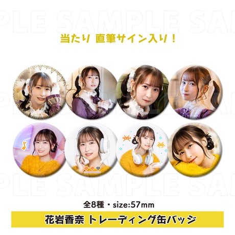 梅澤めぐ・紫月杏朱彩のラジオ花咲きカルタ