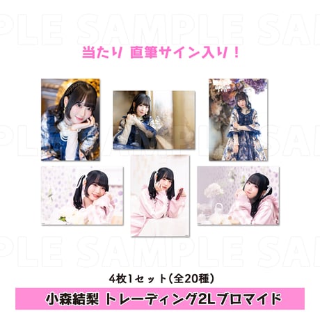 梅杏ラジオ 1周年 グッズセット 梅澤めぐ・紫月杏朱彩のラジオ花咲きカルタ 「1周年記念グッズ」 予約