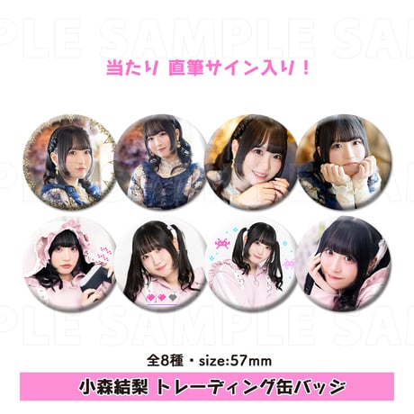 梅杏ラジオ 1周年 グッズセット 梅澤めぐ・紫月杏朱彩のラジオ花咲きカルタ