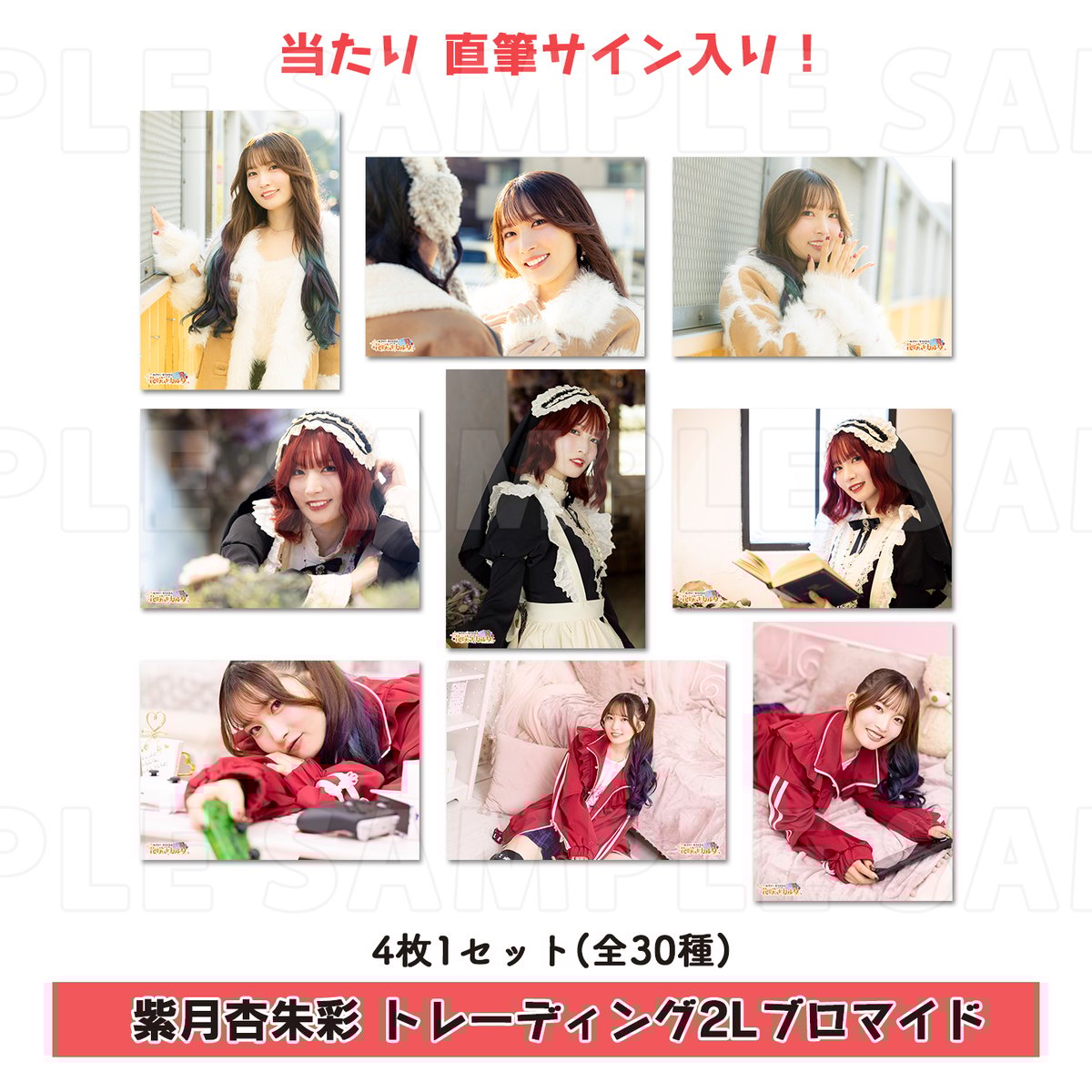 ボイプラ2 boysplanet アンシン 直筆メッセージ入りブロマイド ボイプラ2 boysplanet アンシン 直筆メッセージ入りブロマイド