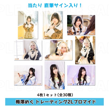 梅澤めぐ・紫月杏朱彩のラジオ花咲きカルタ