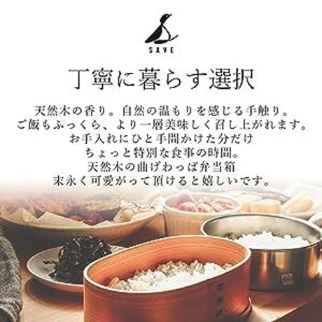 Save わっぱ弁当箱　茶色　漆塗り　お箸入れ＋お箸セット