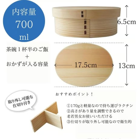 Save  わっぱ　弁当箱　白　お箸入れ＋お箸セット