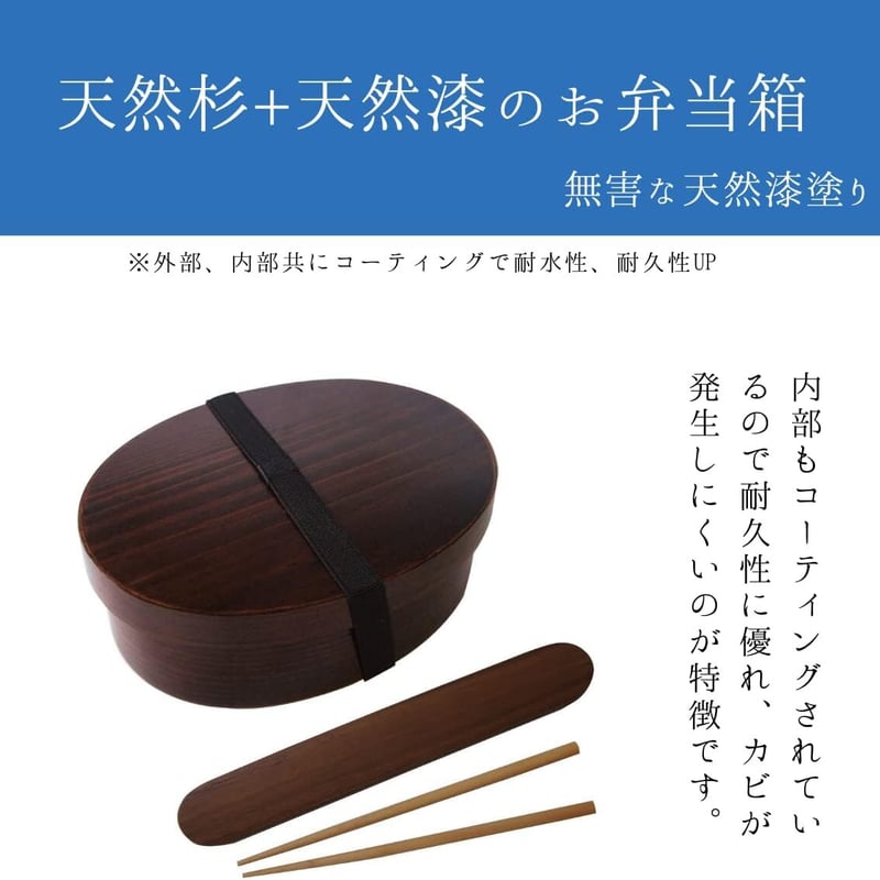 Save わっぱ弁当箱 茶色 漆塗り お箸入れ＋お箸セット | save