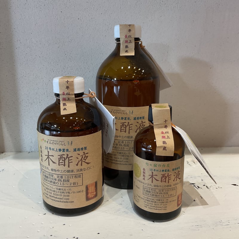 すみやのくらしグッズ 長期熟成 木酢液 | PLANTISTIC!