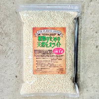 「植物のためのゼオライト」【小粒 2〜4mm】