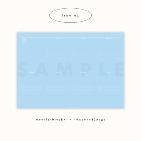 [ weekly block ] schedule vol.03 - sky blue × White -