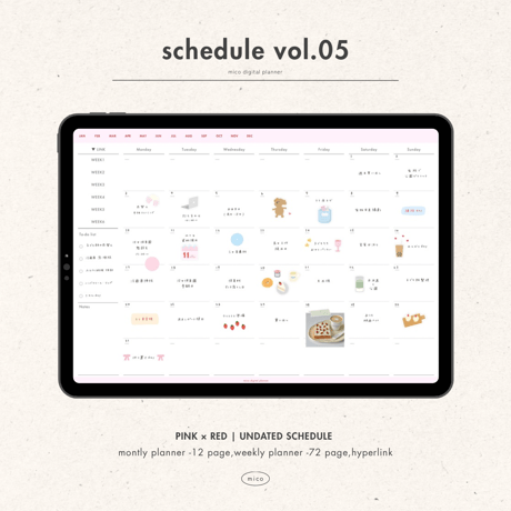 [ weekly vertical ] schedule vol.05 - pink × red -