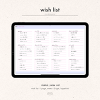 my wish list