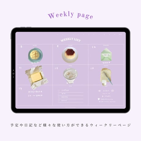 [ weekly block ] schedule vol.02 - purple ×  white -