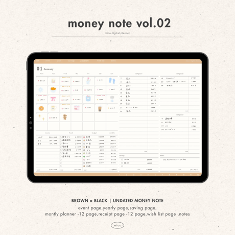 money note vol.02 - brown × black -