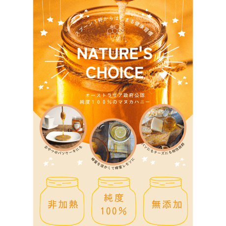 【Nature Choice】素材にこだわったオーストラリア原産天然マヌカハニー 250g（定期購入）