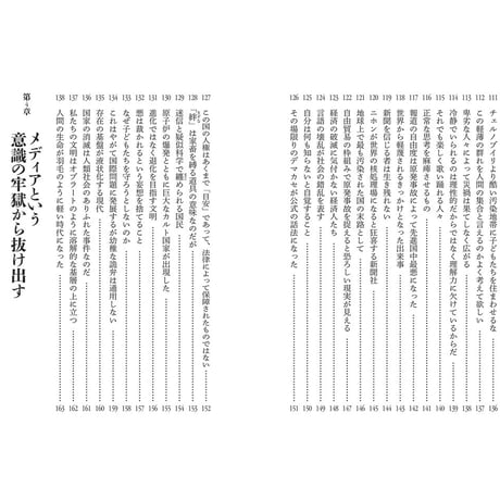 続・ニホンという滅び行く国に生まれた若い君たちへ― 16歳から始める思考者になるための社会学―　秋嶋 亮［著］