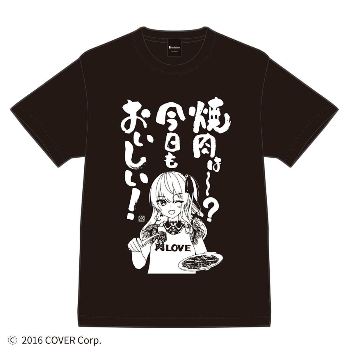 焼肉Tシャツ | 星街すいせいコラボグッズ販売サイト
