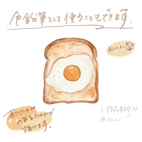 至高のペン