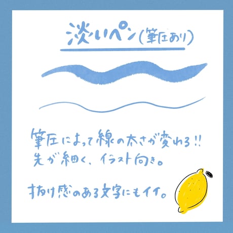 手書き投稿ブラシセット
