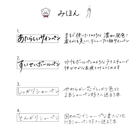 手書き文字ブラシセット