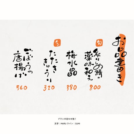 FUDEMOJI｜筆文字ブラシセット