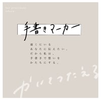 手書きマーカーブラシセット