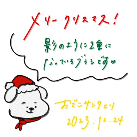 ダブルペン
