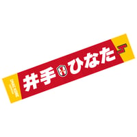 【SALE】2025/26プレイヤーズタオルマフラー