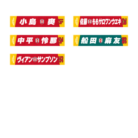 【SALE】2025/26プレイヤーズタオルマフラー