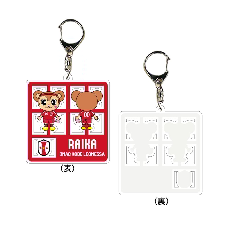 らいかちゃんキーホルダー（新） | INACKOBE Online Shop
