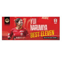 【受注販売】成宮唯選手WEリーグ＜ベストイレブン＞受賞記念　フェイスタオル