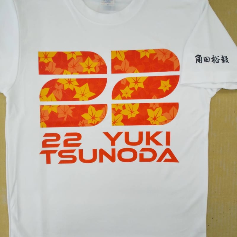 角田裕毅応援団