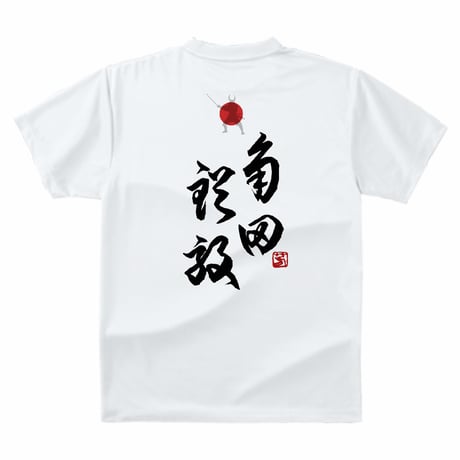 【角田裕毅選手コラボモデル】応援団オリジナルTシャツ 2023