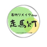 着物リメイク 走馬灯