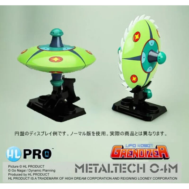 円盤獣。ギンギン.メタリック版。 Amazon.co.jp: H.L.PRO UFOロボ グレンダイザー METALTECH04